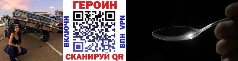 Героин VHQ  сайты даркнета телеграм  Фатеж  наркота 