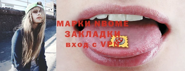 стафф Балахна