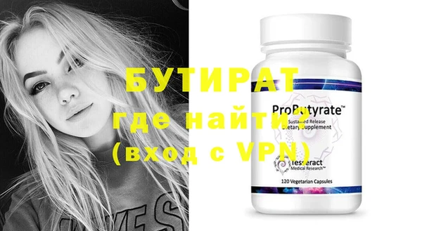 стафф Балахна